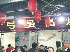 大堂-弓虽昌焖烧鸡(大竹林店)