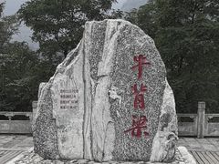 -牛背梁国家森林公园