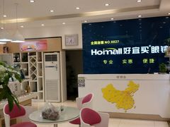 -好宜家眼视光·蔡司店(临汾店)