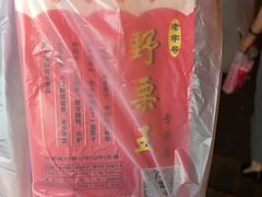 -阿男野栗王(金门路店)