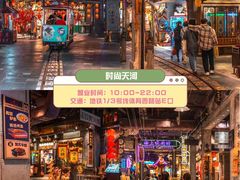 -时尚天河商业广场