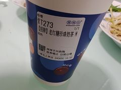 -煲珠公·老红糖珍珠奶茶(长宁龙之梦店)