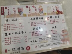 -一杯潮茶·专注潮汕茶饮(十二中创始店)