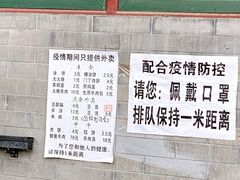 门面-增盛魁小吃店