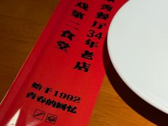 -景秀餐厅(南锣鼓巷店)