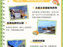 -日照海滨国家森林公园