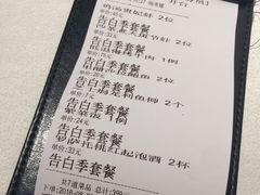 账单-黑明餐厅(白鹭洲店)
