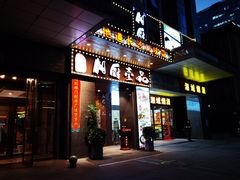门面-湘厨壹品(芙蓉广场店)