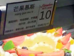 -顶东面包花园·生日蛋糕(太平店)