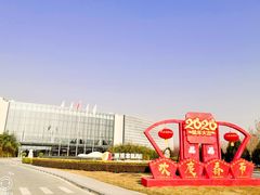 -北京园博大酒店