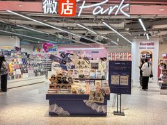 -微店Park(上海静安大悦城店)