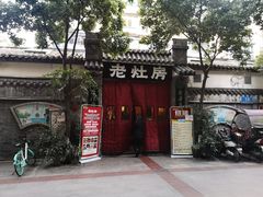 -老灶房-四川土菜(铁牛广场店)