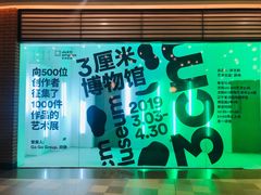 -chi K11艺术空间展览厅