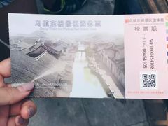 -乌镇东栅景区