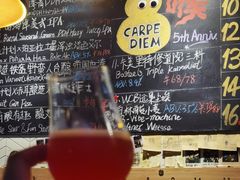 -Carpe Diem精酿空间