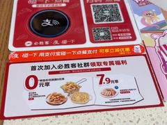 -必胜客(领界店)