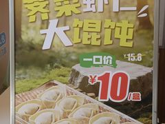 -四海游龙(大华店)