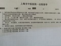 -上海市中医医院(芷江路院区)