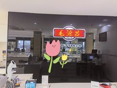 -毛源昌眼镜(南环店)