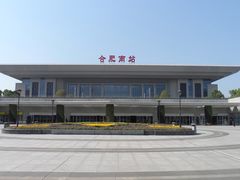 -合肥南站