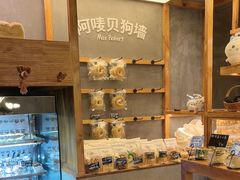 -Max Bakery 阿唛手作