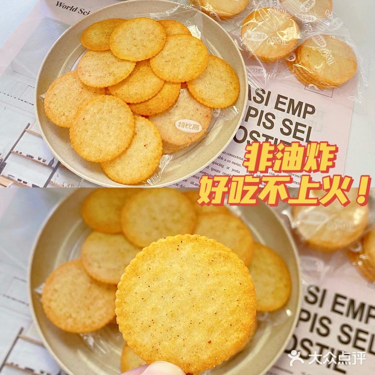 追剧零食|咔嘣脆到怀疑人生‼️无限回购薯片!