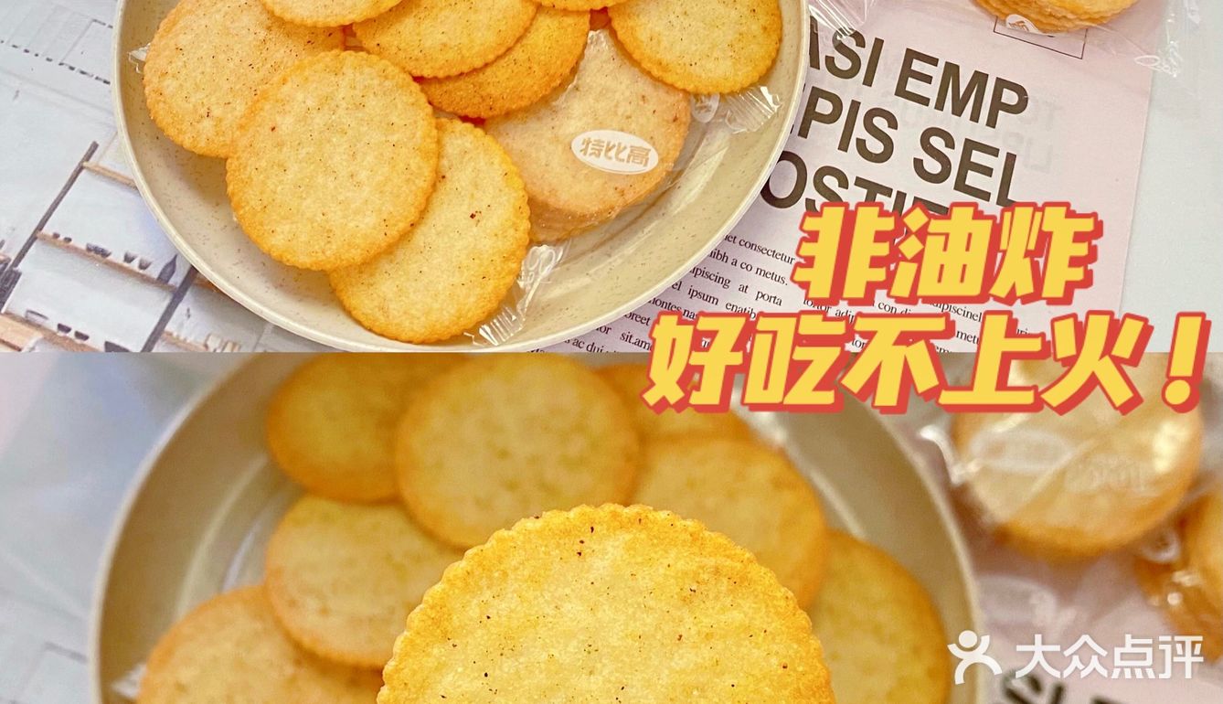 追剧零食｜咔嘣脆到怀疑人生‼️无限回购薯片！