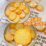 追剧零食｜咔嘣脆到怀疑人生‼️无限回购薯片！