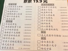 -美心·翠园(港汇恒隆广场店)