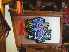 -E+有冰工厂·昆仑寒宫2(五角场店)