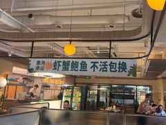 -集渔·泰式海鲜火锅(科华店)