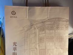 -嘉华饼屋JOY BAKERY(南屏街店)