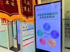 -悦宠凯宝动物医院·牙科·皮肤科(朝阳北路店)
