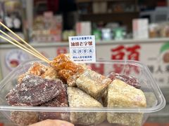 -普宁反沙番薯芋头