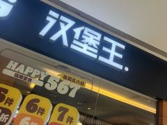 -汉堡王(天津鲁能店)
