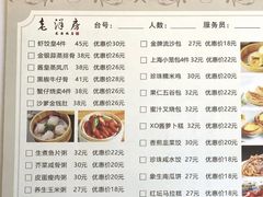 -老洋房花园饭店(绍兴路店)