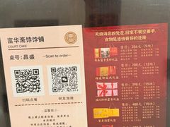 -富华斋饽饽铺·宫廷糕点·伴手礼(护国新天地店)