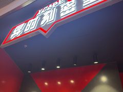 -Xcape异时刻密室逃脱魔法互动(瑞虹天地太阳宫店)
