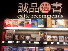 -诚品(信义店)