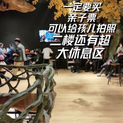 点击看大图 -探洞工场(丹尼斯7天地店)