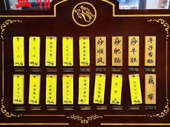 价目表-蓝精灵饺子店