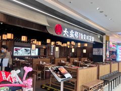 -大盐帮川菜馆(长楹天街店)