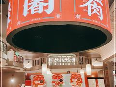 门面-左庭右院鲜牛肉火锅(环球港店)