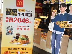 -麦当劳(欧陆广场店)