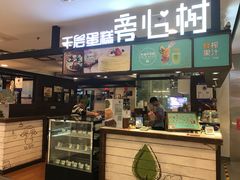 -树心旁千层蛋糕(国瑞购物中心店)