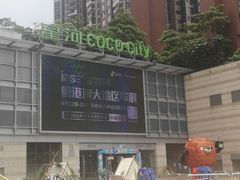 -深圳龙华星河COCO City(民治店)