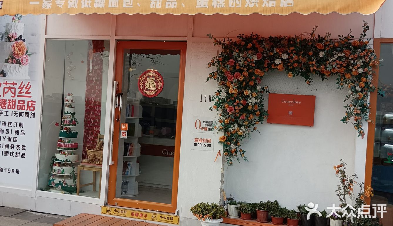 蛋糕奶茶店