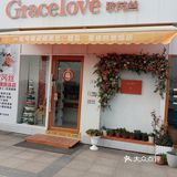 蛋糕奶茶店
