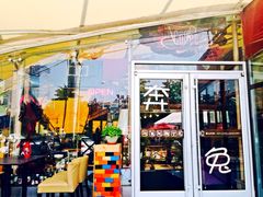 门面-索纳斯咖啡(海安路店)