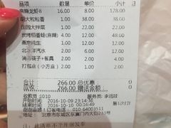 账单-胡大饭馆 24h(簋街总店)